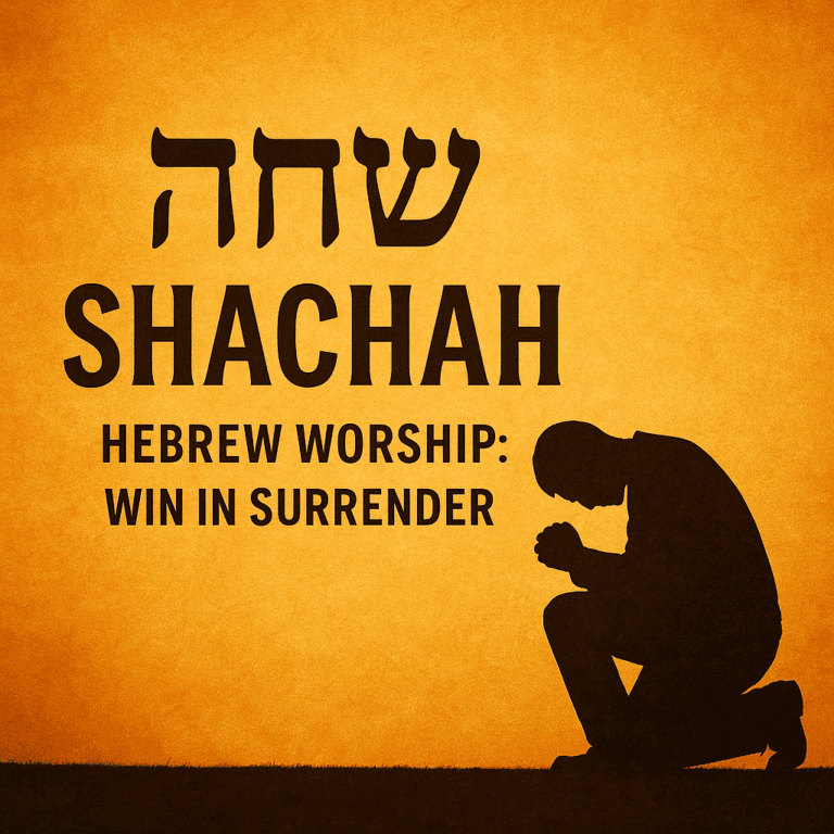 shachah-hebrew-worship-win-surrender